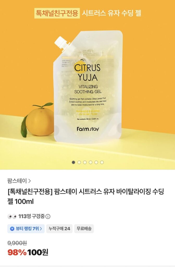 Gel làm dịu da hương cam quýt Farm Stay Yuzu 100ml