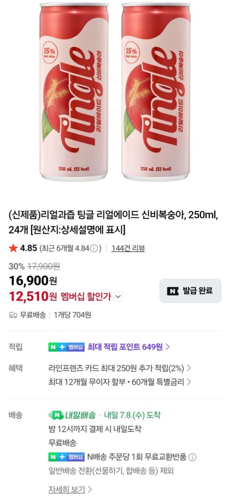 Real Juice Tingle Real Ade Mysterious Peach 250ml 24 chiếc / Thành viên Naver