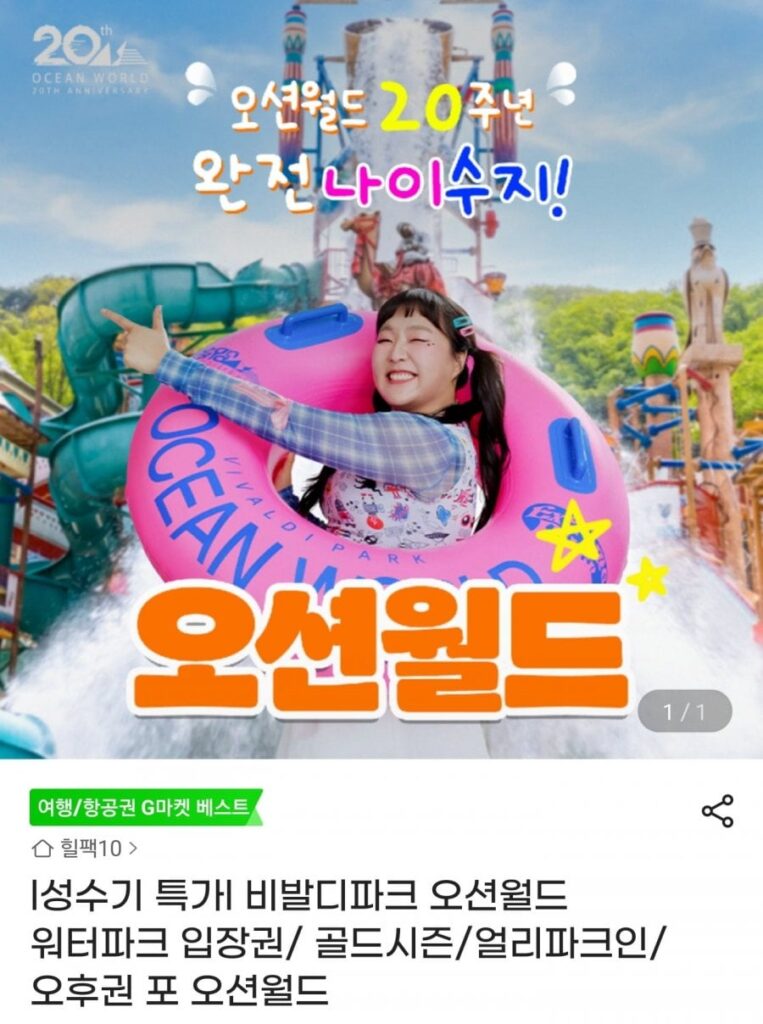 Vé vào cửa Công viên nước Vivaldi Park Ocean World Mùa cao điểm/Mùa vàng