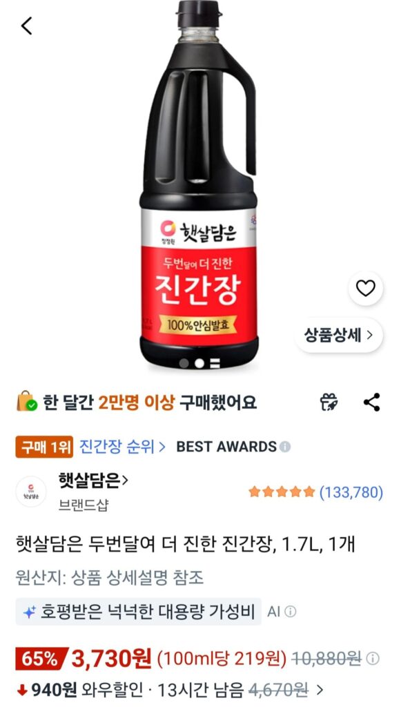 Nước tương đen Sunshinedam, 1,7L, 1 gói, đậm đặc gấp đôi.