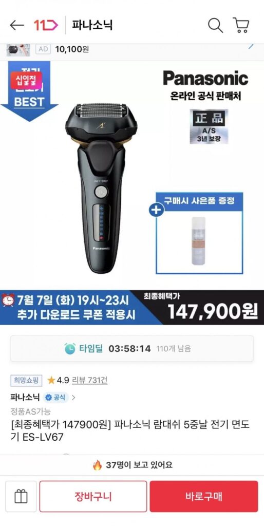 Máy cạo râu điện 5 lưỡi Panasonic Ramdash ES-LV67