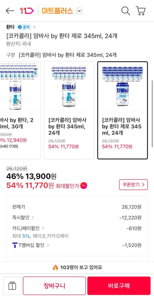Ambassa Zero 345ml, 24 miếng