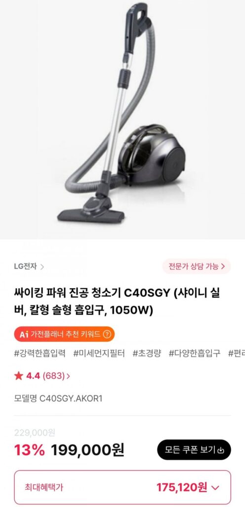 Máy hút bụi LG Cyking Power C40SGY