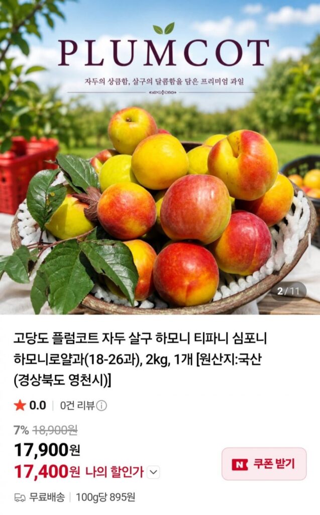 Cao Su Plum Coat Harmony Royal Fruit (18-26 Quả) 2kg