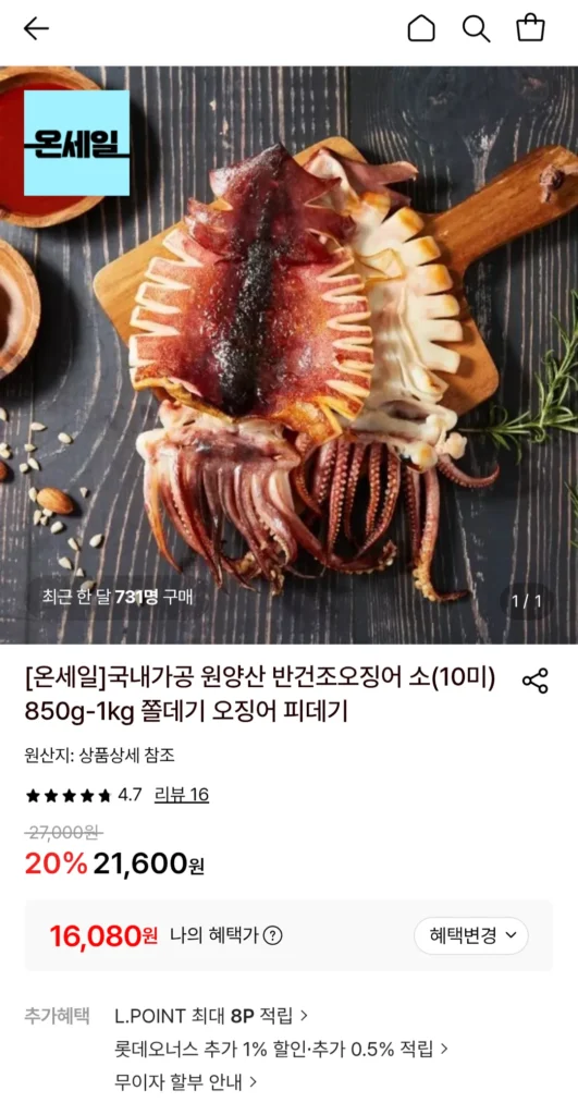 Mực nhồi pidegi bán khô (10 miếng)