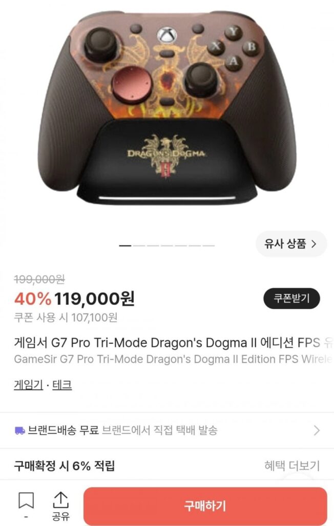GameSeo G7 Pro Tri-Mode Dragons Dogma II Phiên bản Tay cầm chơi game có dây/không dây XBOX PC