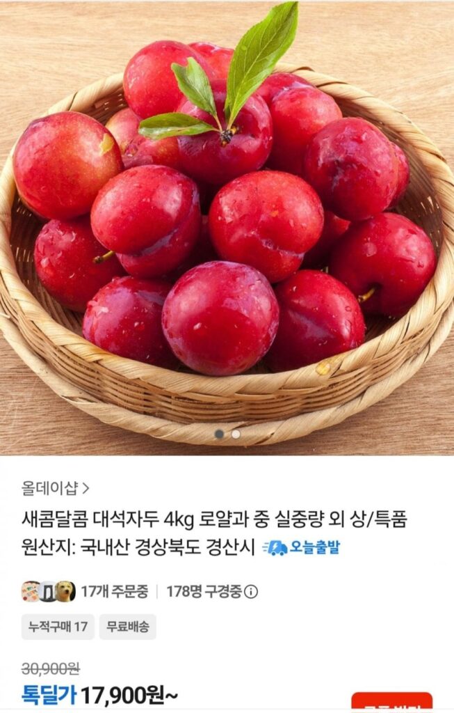 Mận Daeseok nội địa 4kg Royal và