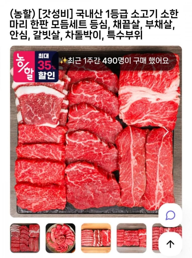 600g thịt bò loại 1 nội địa để nướng