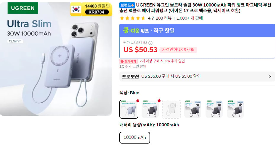 [Ali] UGREEN Ultra Slim QI 15W PD30W 10000mAh Power Bank Từ tính
