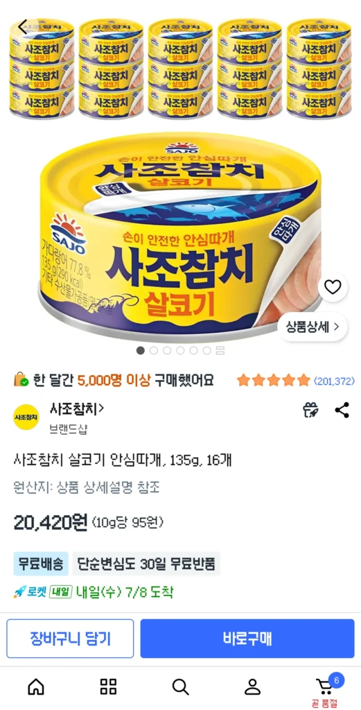 Cá ngừ Sajo 135g, 16 miếng