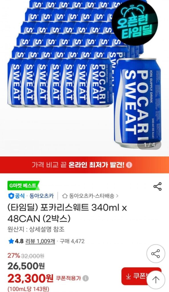 Pocari Sweat 340ml x 48CAN (2 hộp)
