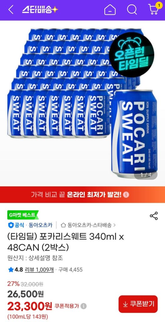 Pocari Sweat 340ml x 48 lon