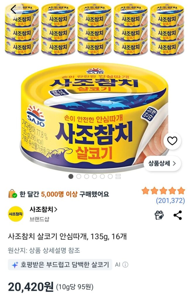 Phi lê cá ngừ Sajo, 135g, 16 miếng