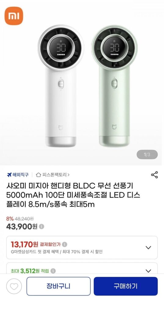 Quạt Không Dây Xiaomi Handy BLDC 5000mAh Điều khiển tốc độ gió tốt 100 tốc độ