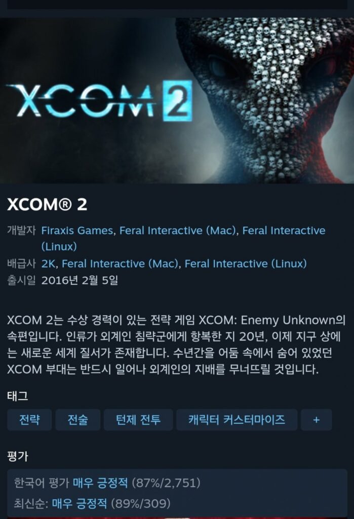 XCOM 2