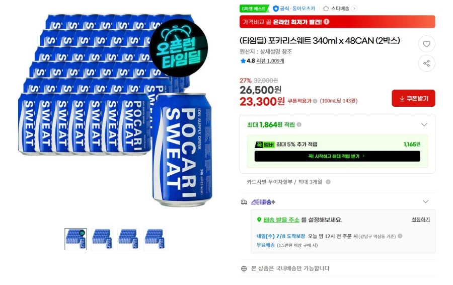 Pocari Sweat 340ml 48 lon