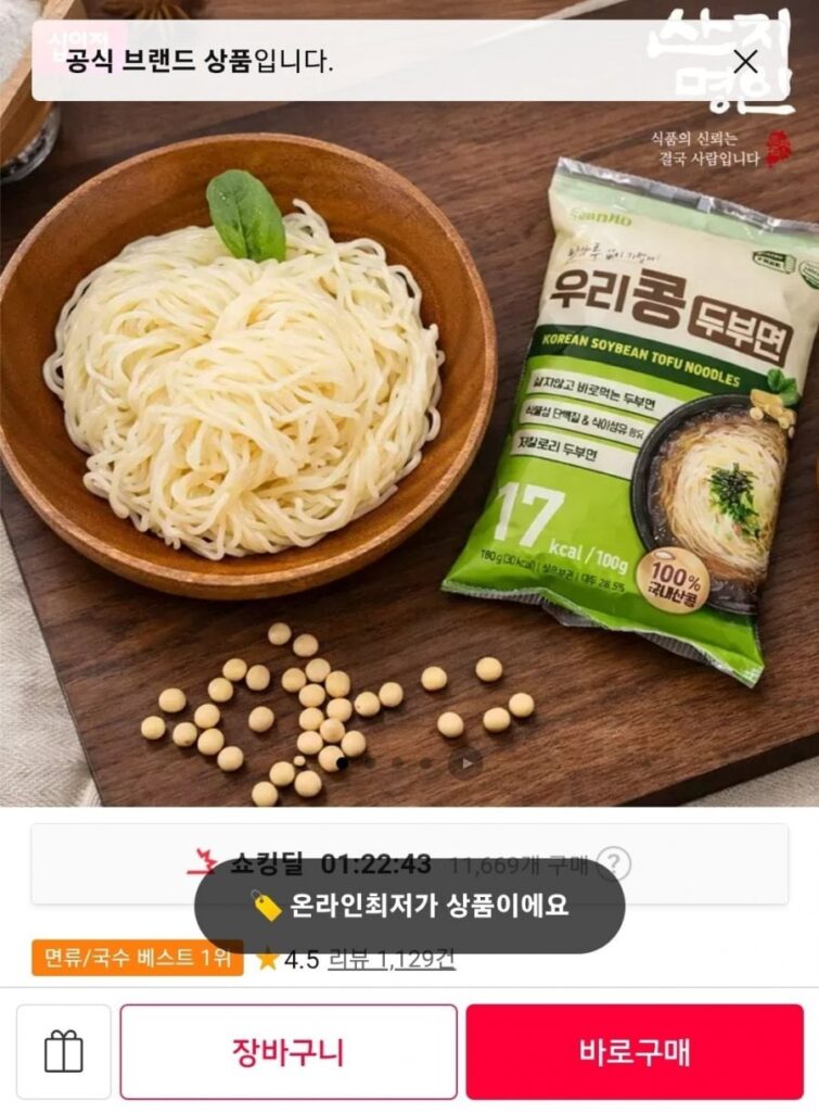 Mì đậu hũ ăn liền nổi tiếng về sản xuất, 180g x 10 gói
