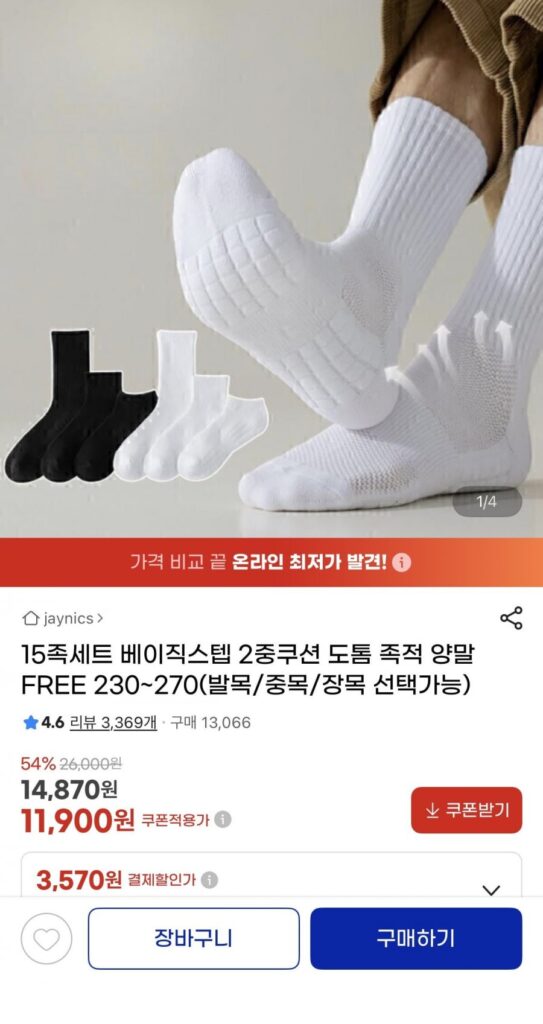 Tất dày 15 foot bước cơ bản có đệm đôi