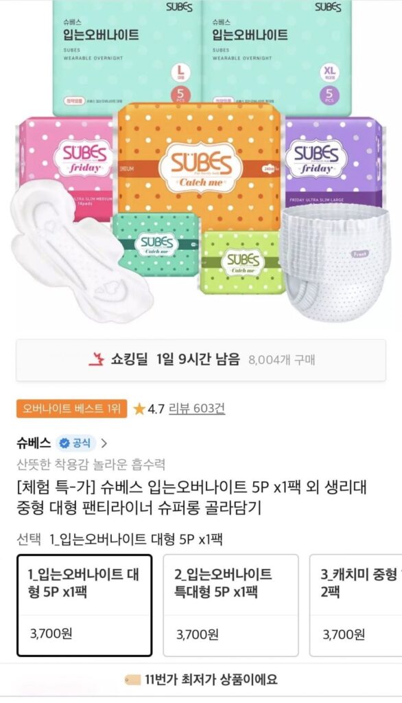 Mang qua đêm 5P x 1 gói và chọn băng vệ sinh/ lót quần lót