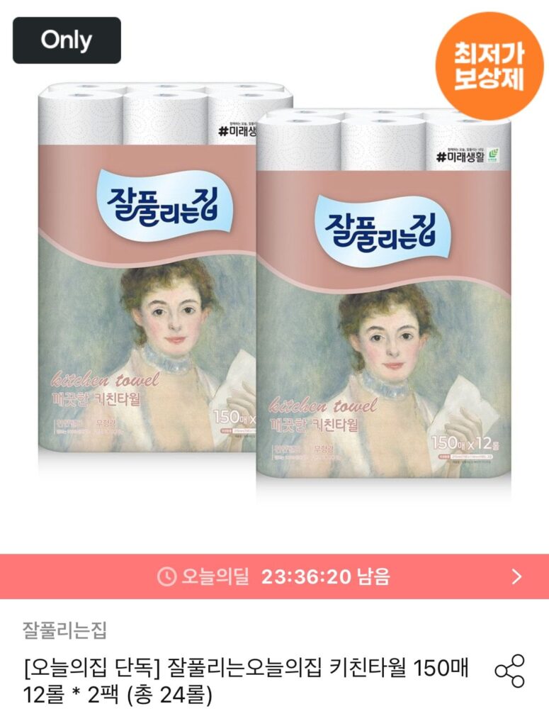Khăn lau bếp Jappurinjip 150 tờ x 24 cuộn