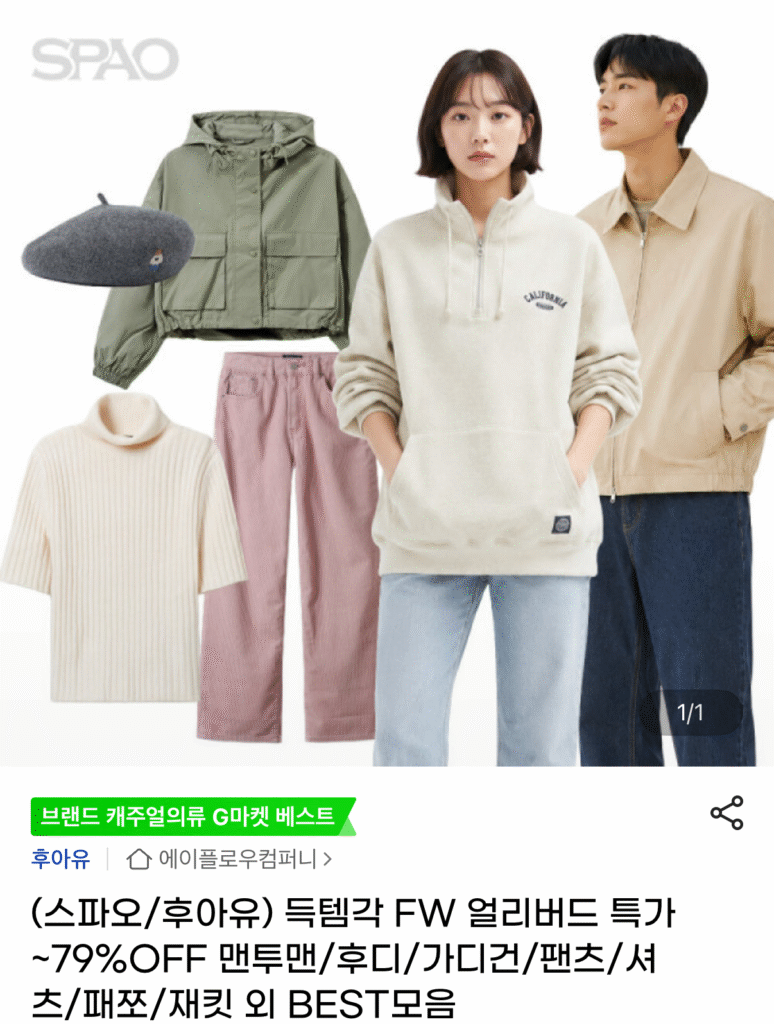 SPAO Overfit Sơ mi Biowashing