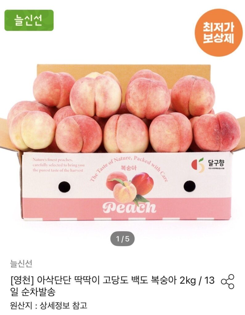 Crackle đào đào trắng 2kg 8 hoàng gia và