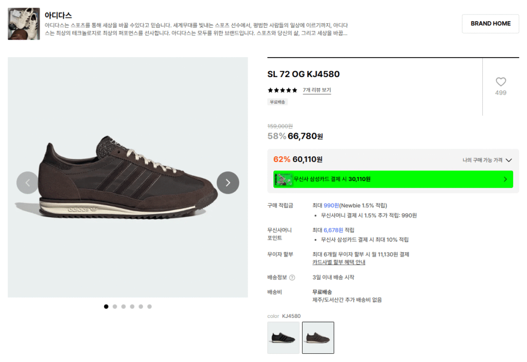 Adidas SL 72 OG KJ4580