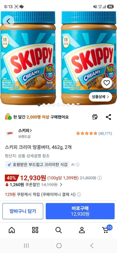 Bơ đậu phộng kem Skippy, 462g, 2 miếng
