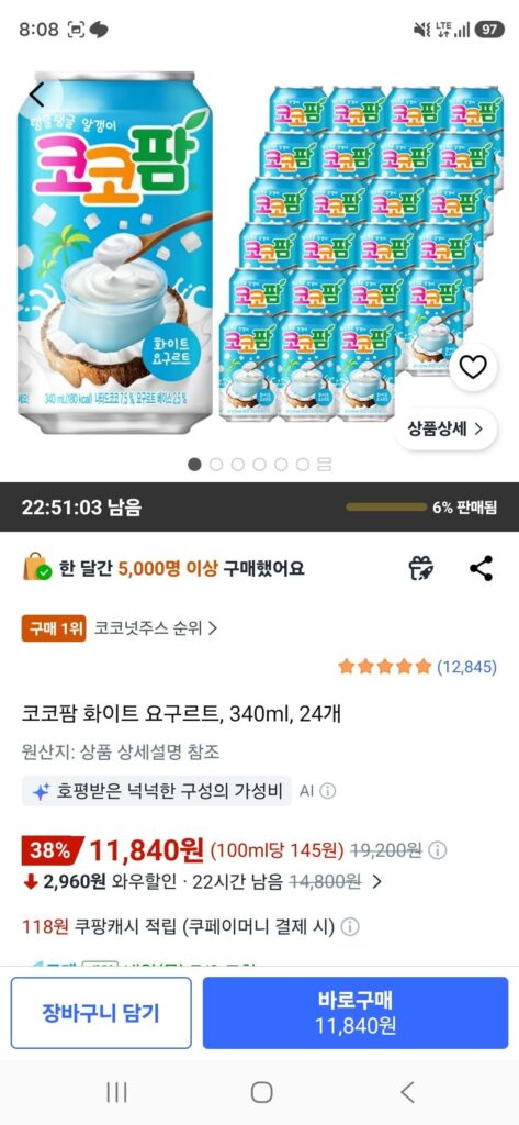 Sữa Chua Trắng Coco Palm, 340ml, 24 miếng