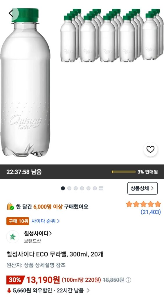 Chilsung Cider ECO không nhãn, 300ml, 20 chiếc