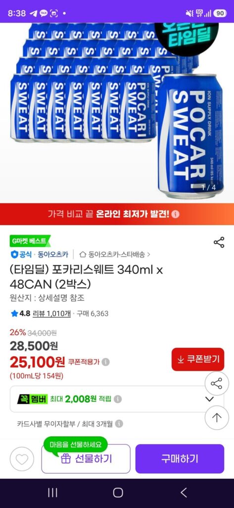 Pocari Sweat 340ml x 48CAN (2 hộp)