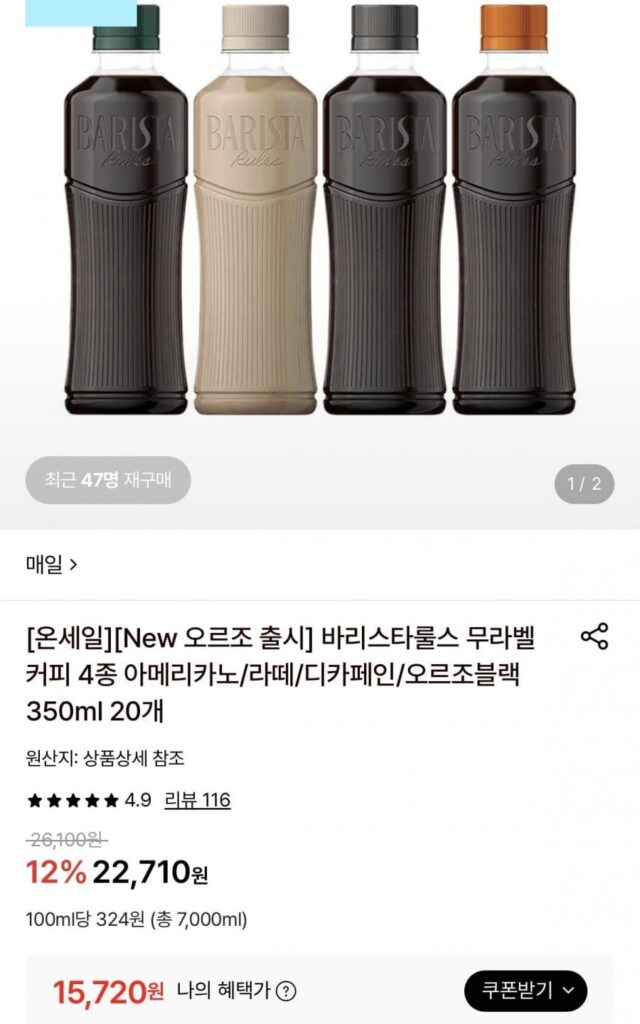 Quy tắc Barista đã khử caffein/Orzo Black 350ml 20 chiếc