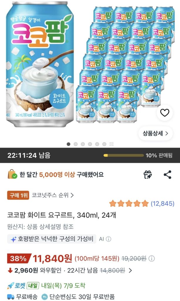 Sữa Chua Trắng Coco Farm 340ml 24 Cái