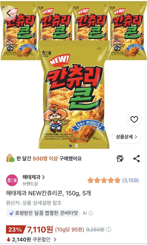Bánh kẹo Haitai Ngô quốc gia mới, 150g, 5 miếng