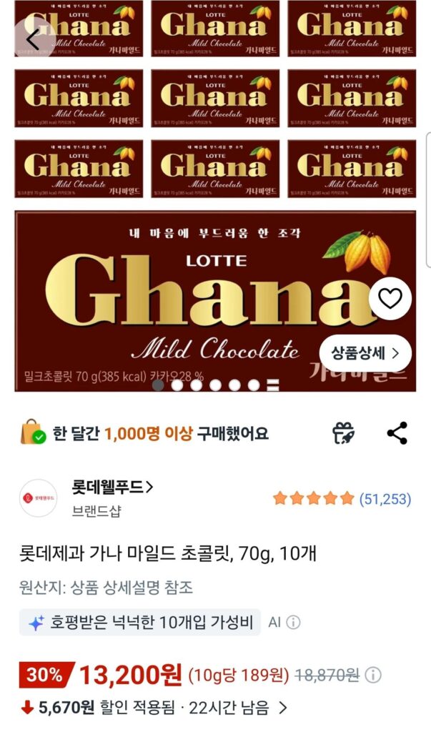 Lotte Confectionery Ghana Socola nhẹ, 70g, 10 miếng