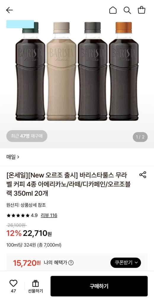 Cà phê không nhãn Barista Rules 4 loại 350ml 20 chiếc