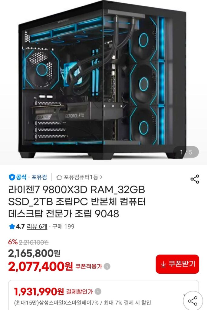 9800X3D RAM_32GB SSD_2TB nửa thân máy