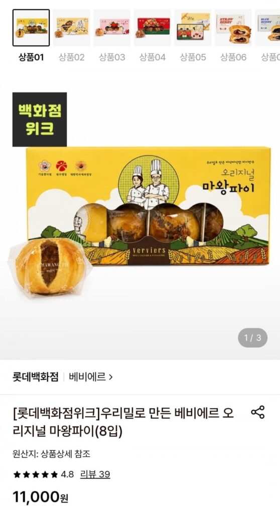 Bộ bánh nướng quỷ vương nguyên bản của Bevier (8 miếng)