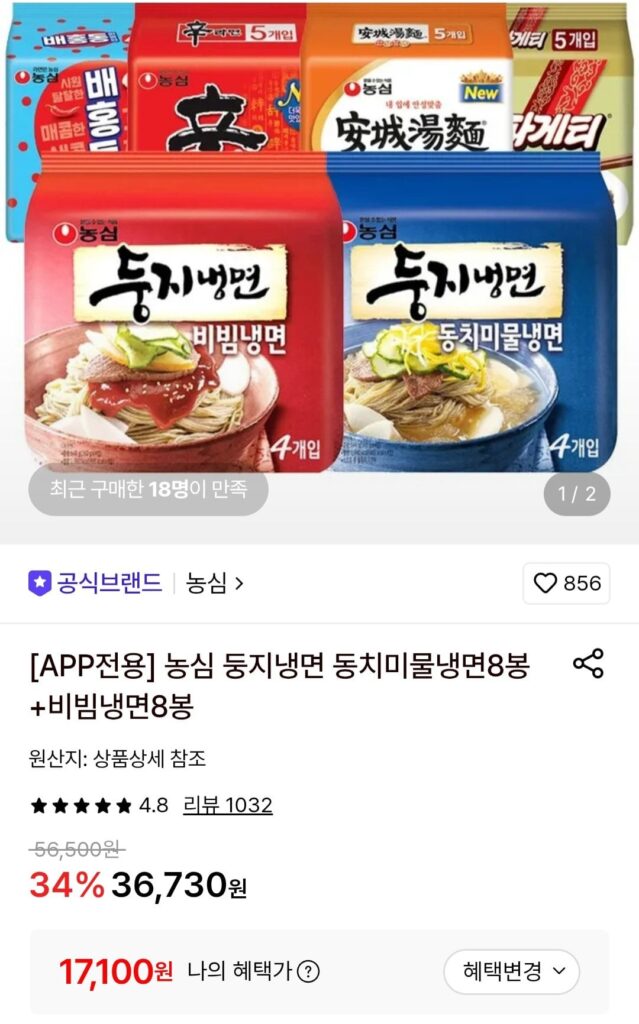 8 túi Nest Naengmyeon Dongchimi Mul Naengmyeon + 8 túi Bibim Naengmyeon