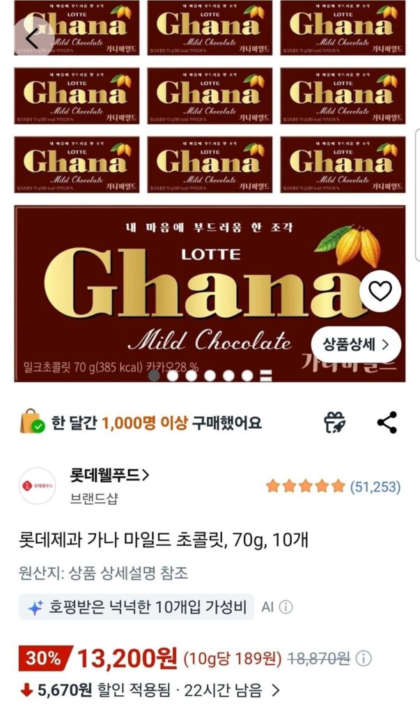 Lotte Confectionery Ghana Socola nhẹ, 70g, 10 miếng