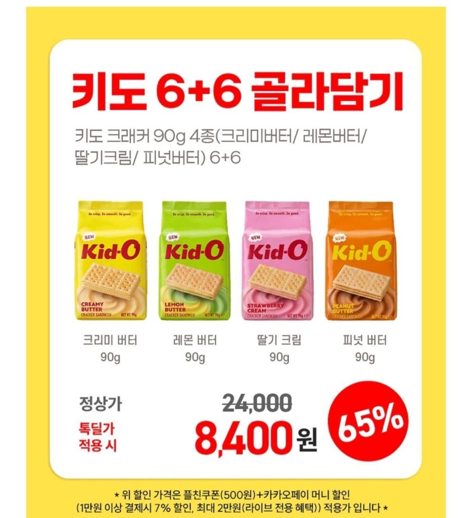Kido Cracker 80g 6+6 Giá Trước