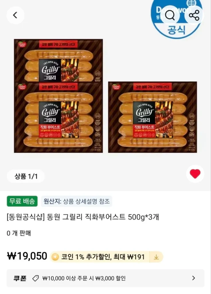Xúc xích nướng trực tiếp Dongwon 500g 3 chiếc