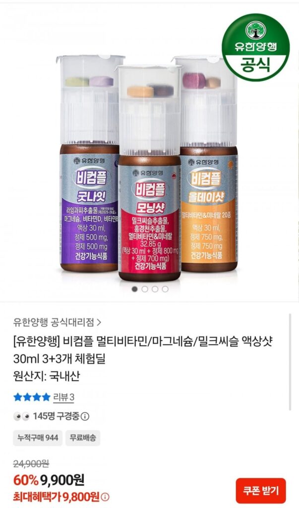Becomple Multivitamin/Magie/Milk Thistle Liquid Shot 30ml 3+3 dùng thử