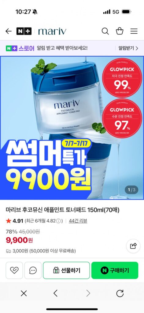 Tấm làm mát nước hoa hồng Mariv Apple Mint