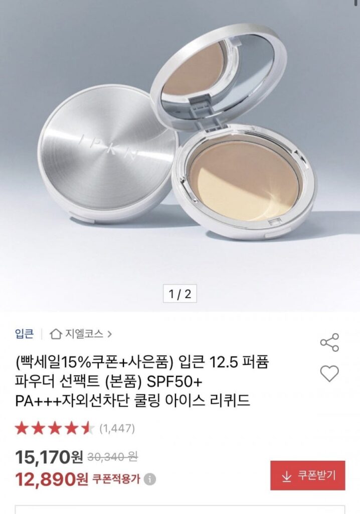 Kem chống nắng dạng bột nước hoa IPKN 12.5