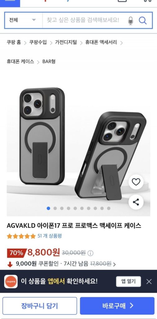 Ốp lưng AGVAKLD iPhone 17 Pro MagSafe