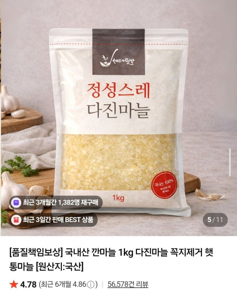 Tỏi băm nội địa 1kg