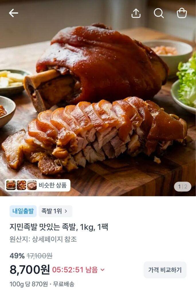 Chân giò heo thơm ngon Jiminjok, 1 kg, 1 gói