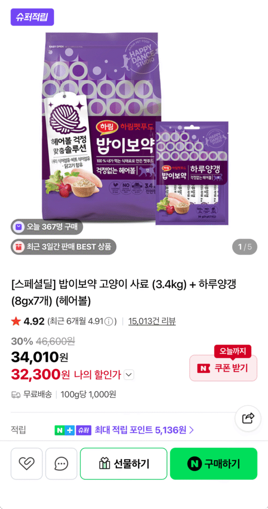 Thức ăn cho mèo Babi Boyak (3.4kg) + Haru Yokkang (8gx7) (hairball)