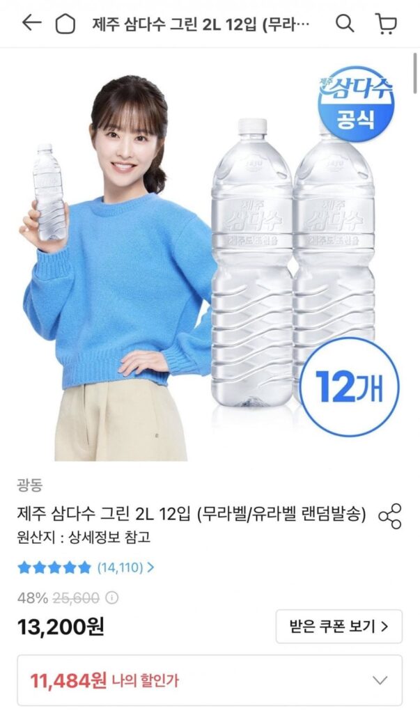 Jeju Samdasoo Green 2L 12 gói